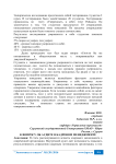 К вопросу об аудите в кадровом менеджменте
