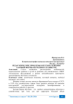 Педагогические проблемы и пути их решения заочной формы обучения в техникуме