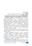 Подготовка специалистов службы гражданской защиты как объект государственного управления