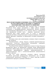 Риск кредитования основных отраслей экономики республики коми в текущих условиях и обоснование способов его снижения
