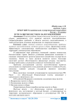 Пути развития местного налогообложения