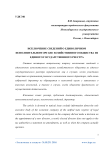 Исключение сведений о единоличном исполнительном органе хозяйственного общества из Единого государственного реестра