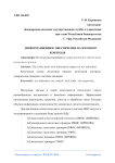 Информационное обеспечение налогового контроля