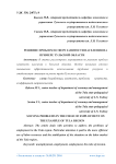 Решение проблем в сфере занятости населения на примере Тульской области