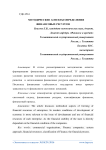 Методические аспекты определения финансовых ресурсов