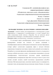 Россия, г. Ульяновск мотивация человека на получение самообразования