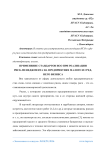 Применение стандартов ИСО при реализации риск-менеджмента на предприятиях малого и среднего бизнеса