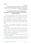 Особенности анализа отчета о движении денежных средств на предприятии энергетического машиностроения