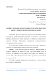 Профессиональная подготовка студентов: факторы выбора профессии и проблемы обучения