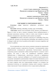 Ребрэндинг в современном мире