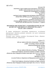 Формирование оборотно-сальдовой ведомости для целей составления бухгалтерского баланса в ОАО «АПО «Элеком»