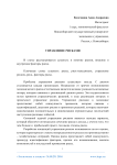 Управление рисками