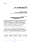 Реализация готовой продукции ОАО «Кобринский МСЗ»