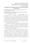 Значение бухгалтерского учёта в системе управления организации