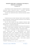 Юридический процесс и юридическая процедура: понятие и соотношение