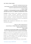 К вопросу о справедливом дележе дополнительной полезности среди участников коалиции инвесторов