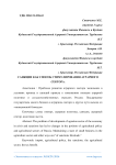 Санкции как способ стимулирования аграрного сектора