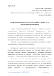 Роль достоверности бухгалтерской отчетности в управлении компанией