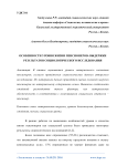 Особенности уровня жизни пенсионеров: выдержки результатов социологического исследования