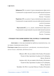 Грюндерство (мошенничество), период становления ценных бумаг