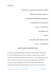 Внебрачное сожительство