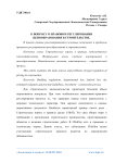 К вопросу о правовом регулировании ценообразования в строительстве