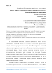 Проблемы расчетов с использованием банковских карт