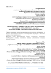 Анализ имущественного положения предприятия по данным бухгалтерского баланса (на примере ООО торговый дом «Оброченский»)