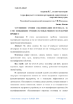 Улучшение уровня квалификации персонала за счет повышения уровня его вовлеченности в рабочий процесс