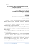 Анализ влияния финансов предприятия на развитие экономики территории