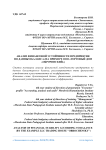 Анализ финансовой устойчивости предприятия по данным баланса (на примере ООО «Торговый дом «Оброченский»)