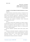 Важность управления человеческими ресурсами
