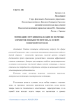 Мотивация сотрудников как один из значимых элементов лояльности персонала в сфере розничной торговли