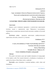 Карьерные ориентации современной молодежи