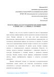 Роль человека в культурологических концепциях О. Шпенглера, А. Тойнби, П. Сорокина