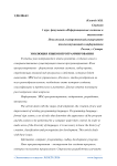 Эволюция языков программирования