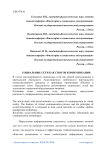 Социальные сети как способ коммуникации