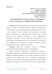 Дью дилидженс как инструмент уменьшения риска в сделках по слиянию и поглощению