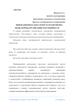 Инновационная деятельность предприятия: виды, формы организации и особенности