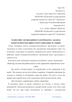 Маркетинг: необходимость и проблема анализа конкурентоспособности организации на рынке