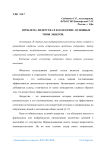 Проблема лидерства в коллективе. Основные типы лидеров