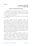 Имидж как оценочное явление