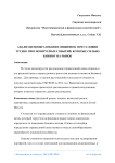 Анализ ценообразования опционов при условии трудно прогнозируемых событий, которые сильно влияют на рынок