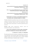 Преимущества и недостатки приобретения прав на жилые дома блокированной застройки