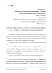 Практический материал учителя-логопеда по развитию речи у детей с алалией, дизартрией, дислалилей