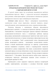 Проблемы взаимодействия трилогии “Манас” с кыргызской литературой