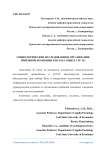 Социологические исследования и организация приёмной компании в вуз (на опыте УРГЭУ)