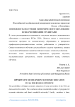 Возможность получения экономического образования в США российскими студентами