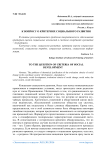 К вопросу о критериях социального развития