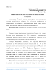 Семья и её основные функции